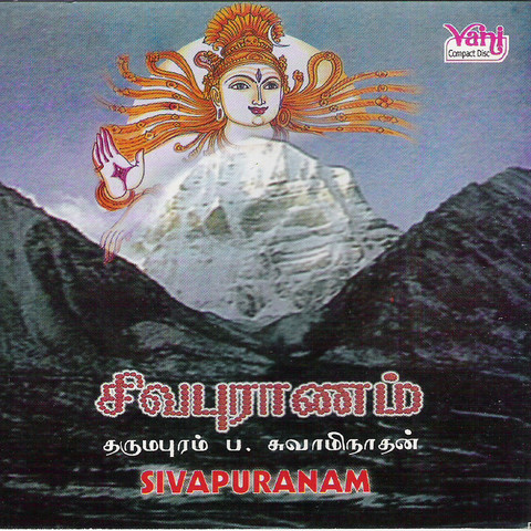 sivapuranam in english lyrics